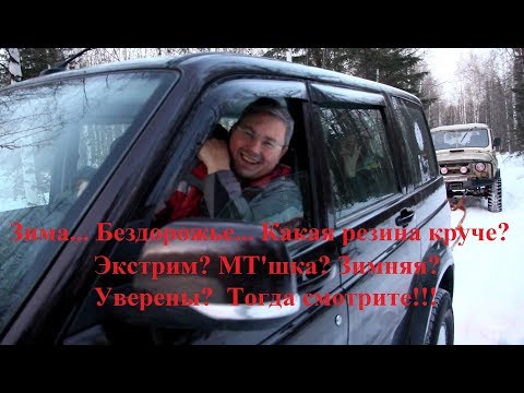 Видео: Off Road клуб 4х4 "Белые Волки" Приключения в снегу