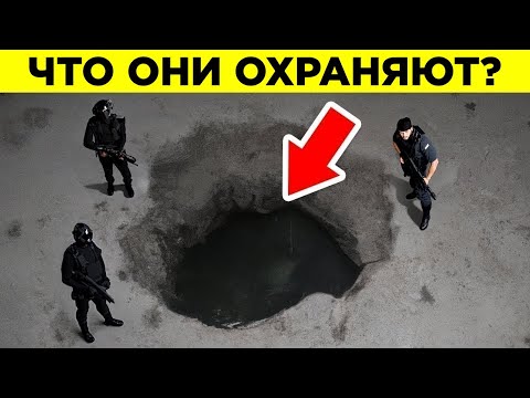 Видео: Самые Охраняемые Места В Мире