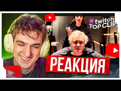 Видео: ЭВЕЛОН СМОТРИТ: Топ клипы с Twitch | ПЬЯНЫЙ КУКИНГ С ДЕНЕЖЕРЛЕХОЙ, Братишкин выбирает ПОЙТИ ИЛИ НЕТ