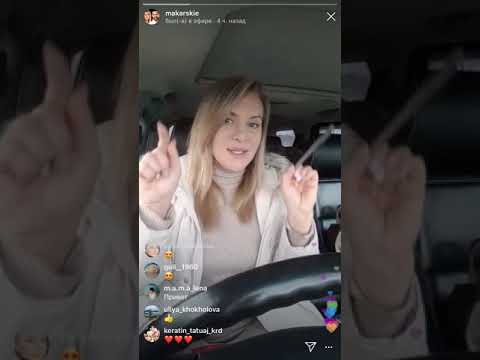 Видео: Виктория Макарская Эфир Инстаграмм от 12.03.2019