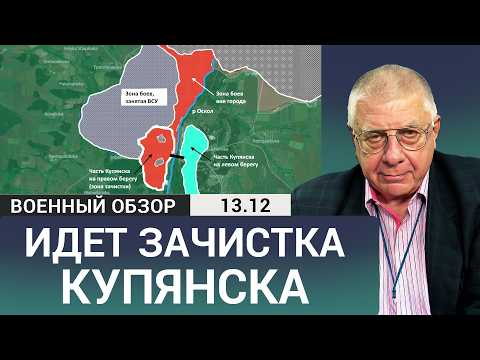 Видео: ВСУ контратакуют в Купянске