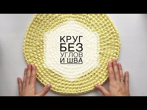 Видео: Как связать ровный круг без углов крючком. Узор галочка. How to knit crochet circle