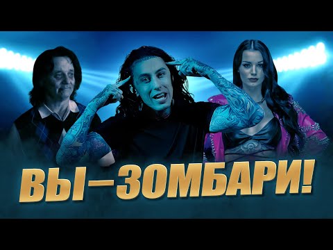 Видео: творчество Радке против культуры отмены / История одной песни FALLING IN REVERSE – ZOMBIFIED