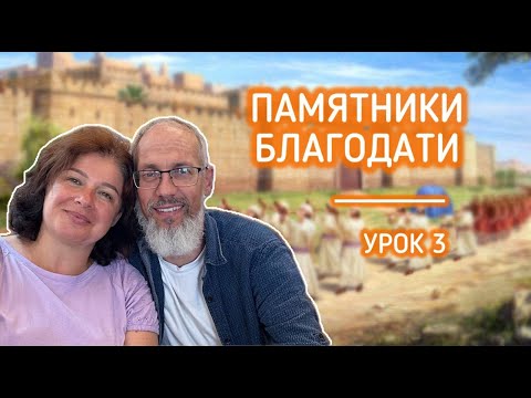 Видео: «Памятники, которые не из камня — зачем Бог их оставляет?»
