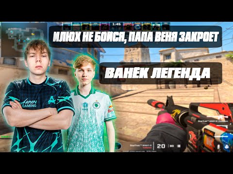Видео: ПАПА ВЕНЯ КЕРРИТ ИГРУ МОНЕСИ!! STROGO ЖЕСТКО УНИЖАЕТ 4К ЭЛО ЛОББИ!!