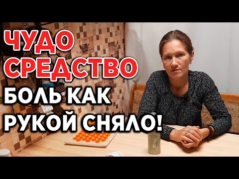 Видео: БАЛЬЗАМ ОТ 100 БОЛЕЗНЕЙ /СПОСОБ СНЯТЬ БОЛЬ /ИГОЛКИ ДЛЯ ПОЯСНИЦЫ ЛЯПКО@obovsemsmarusya