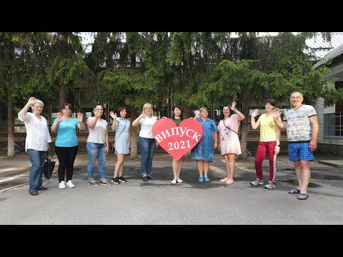 Видео: Випускний кліп 2021/Сюрприз дітям від батьків/ с. Мошни
