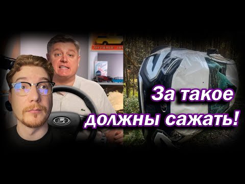 Видео: LADA Vesta - СПАСИБО ЧТО ЖИВОЙ! Юридическая реакция на ролик Александра Шумского.