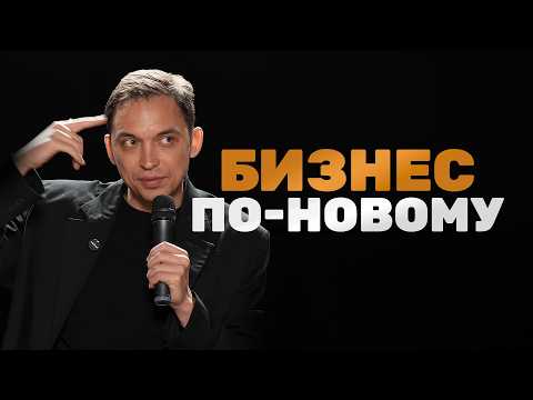 Видео: Как построить аутентичный бизнес?  Разборы от Петра Осипова.