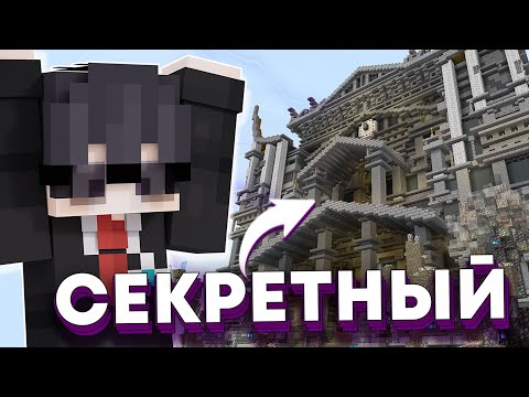 Видео: Что СКРЫВАЕТ Этот Дом? | МайнШилд Академия