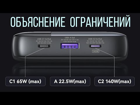 Видео: ZIME 145W 25000 mAh PowerBank как на самом деле работает ограничение мощности при малом заряде