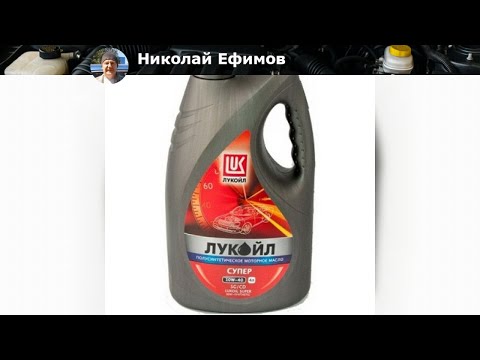 Видео: Лукойл Супер 5W-40: Обзор, преимущества и советы по выбору масла