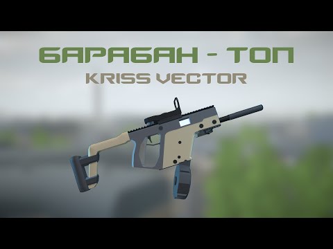 Видео: KRISS VECTOR С БАРАБАНОМ — СУРОВОЕ СОЧЕТАНИЕ | BattleBit Remastered