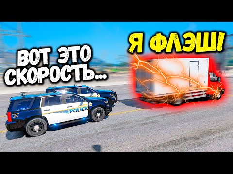 Видео: ЧИТ ГАЗЕЛЬ УХОДИТ ОТ ПОЛИЦИИ НА СКОРОСТИ 800 КМ/Ч! ПОГОНЯ в ГТА 5 Онлайн на ЧИТ Тачке GTA 5 ONLINE