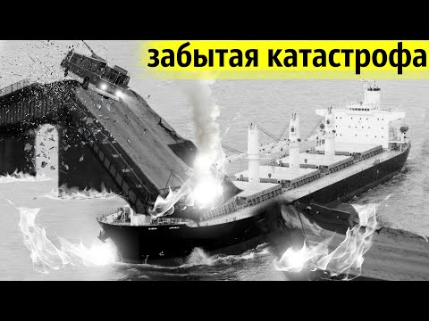 Видео: Пароход на Полном Ходу Врезался в Мост!  Капитан Скрыл Одно Важное Обстоятельство!