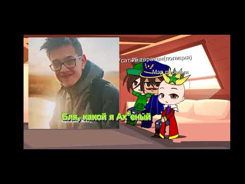 Видео: реакция риколита 1/?