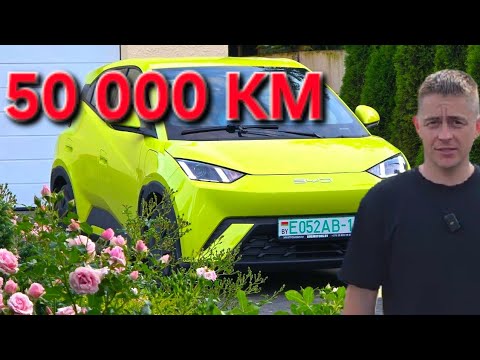 Видео: BYD SEAGULL Этот электромобиль проехал 50 000 км и не сломался #васькапилот