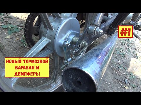 Видео: 1. Мопед Дельта. Замена тормозного барабана и демпферов звезды