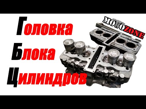 Видео: К.З.К Часть 3: ремонт ГБЦ Yamaha, прирезка седел клапанов, шлифовка, проверка герметичности