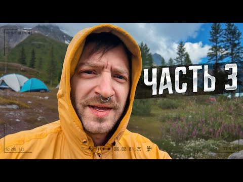 Видео: Крастер на Алтае - ЧАСТЬ 3