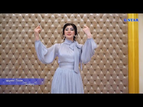 Видео: гр Бахт - Баладиз 2025 новинка 89285771118