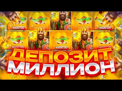 Видео: ПОТРАТИЛ 1.000.000 Р! И ВЫБИЛ МАКС ВИН ? В СЛОТЕ BIG BASS GOLDEN LAKE  / КРУЧУ ПО МАКС БЕТУ / ЗАНОСЫ