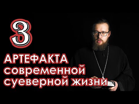 Видео: Красная нить, глаз Фатимы и ловцы снов - что это на самом деле?