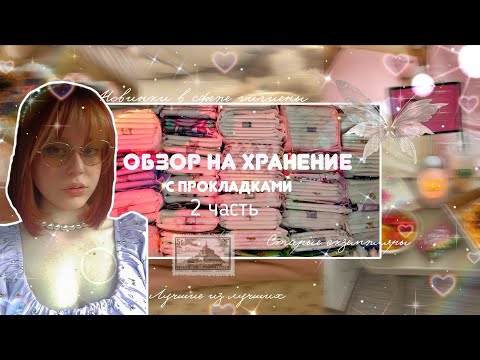 Видео: Старые экземпляры и новинки ⚡/Обзор на ящик с прокладками (2 часть)