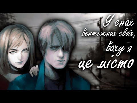 Видео: Ця гра знищила мене. Драматичний шедевр на всі часи? [Розбір Silent Hill 2]