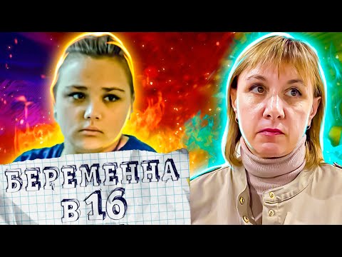 Видео: БЕРЕМЕННА В 16 ► ЕЛИЗАВЕТА ► СМОЛЕНСК