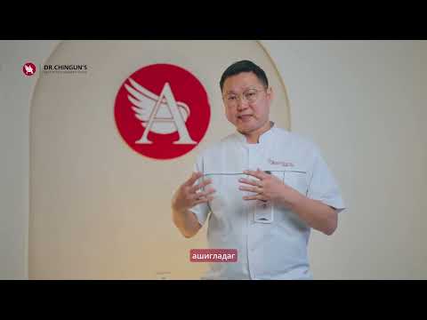 Видео: ЭМЧ ТАЙЛБАРЛАХ НЬ: 16. ӨӨХ СОРУУЛАХ МЭС ЗАСАЛ /LIPOSUCTION/