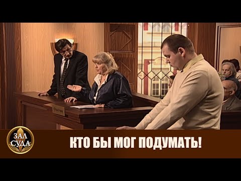 Видео: Все оплатил - Дела семейные #сЕленойДмитриевой