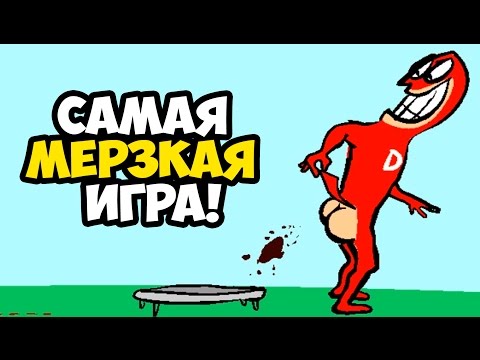 Видео: ВНИМАНИЕ! DoodieMan Voodoo ☯ САМАЯ МЕРЗКАЯ ИГРА В МИРЕ!! ☯