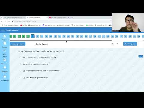 Видео: ТЕСТЦЕНТР НҰСҚАСЫ - 5 НҰСҚА (НАУРЫЗ) - 1 БӨЛІМ