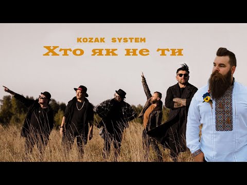 Видео: KOZAK SYSTEM - Хто як не ти - Drum Cover