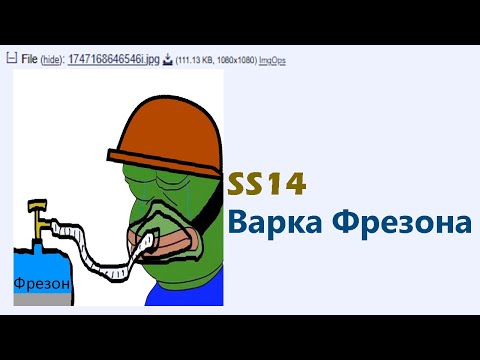Видео: Гайд по варке фрезона