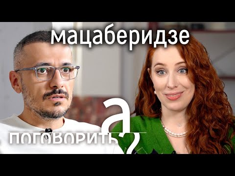 Видео: Пережил рак 4 стадии! Как Эд Мацаберидзе вернул себе здоровье, карьеру и популярность?