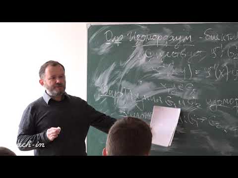 Видео: Аржанцев И.В. - Алгебра. Часть 2. Лекции - 1. Группы