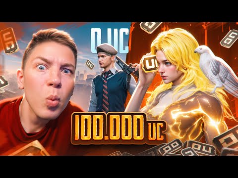 Видео: 100.000 UC - ЭТО САМАЯ СУМАШЕДШАЯ ПРОКАЧКА АККАУНТА ПОДПИСЧИКУ В PUBG MOBILE - НЕВЕРОЯТНОЕ ВЕЗЕНИЕ