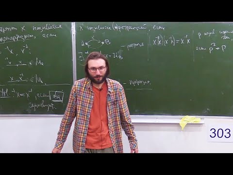 Видео: Алгебраическая теория категорий, Лекция 1, Д. Терешкин