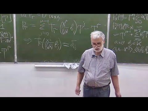 Видео: Алгебраическая теория чисел: введение, Лекция 10, М.Ю.Розенблюм