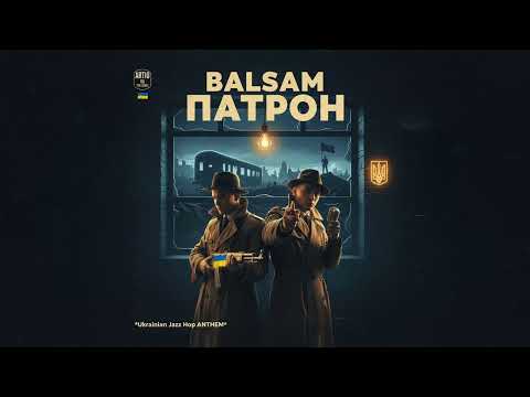 Видео: Balsam - Патрон (ARTI.O Ліричний Реп-Кавер) | Глибокий вайб ⚡️