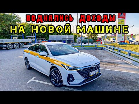 Видео: Работа в ТАКСИ на CHERY ARRIZO 8