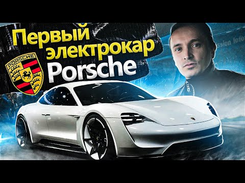 Видео: Немецкий электрокар Porsche Taycan. Тест драйв и обзор электромобиля Porsche Taycan 4s