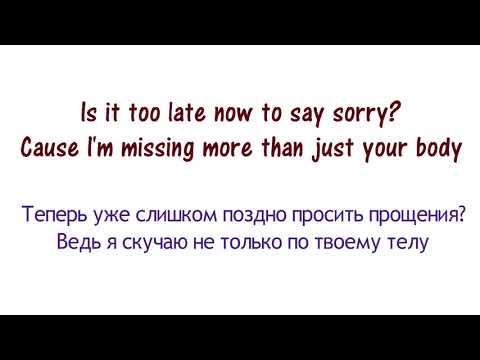 Видео: Justin Bieber -Sorry текст песни русский и английский/ Джастин Бибер Извините Lyrics Russian English