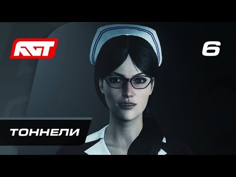 Видео: Прохождение The Evil Within 2 — Часть 6: Тоннели