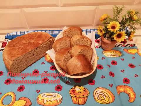 Видео: Пшенично - ржаной домашний хлеб в мультиварке