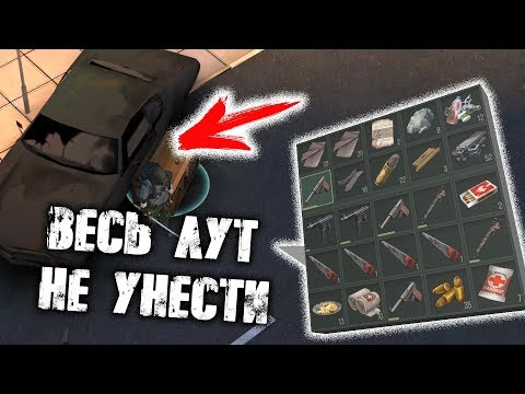 Видео: ТАКОГО ЛУТА НЕТ НИГДЕ! ИЗМЕНИЛИ ГЕТТО! - Prey Day Survival