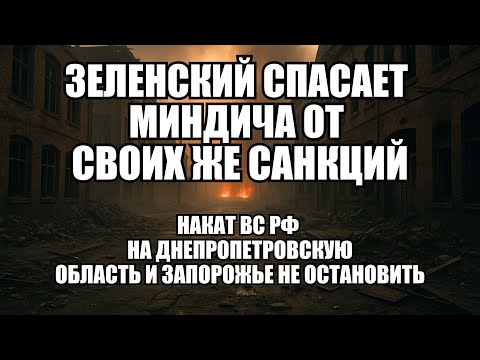 Видео: 🔥Дневной выпуск новостей 13.11.25