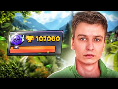 Видео: МЕНЯ СНАЙПИЛИ КОНТРОЙ😱 НО Я СМОГ АПНУТЬ 107К🏆